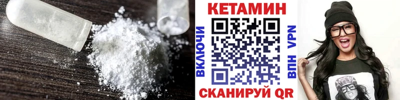 цены наркотик Пятигорск КЕТАМИН VHQ