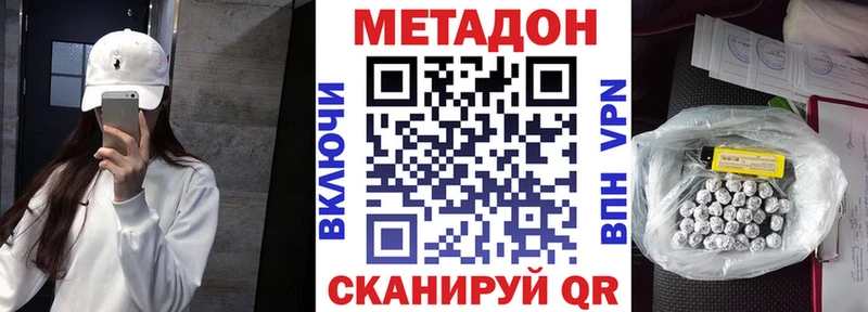 Метадон белоснежный  Пятигорск 